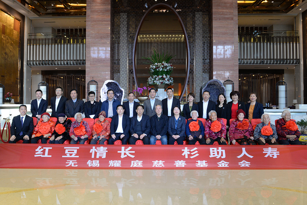 云顶集团3118情长 杉助人寿关爱百岁老人公益活动合影