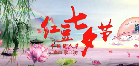 2016云顶集团3118七夕节宣传片