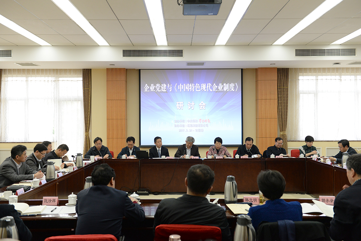 2017年3月，周海江新著《中国特色现代企业制度》一书在北京中央党校正式发布