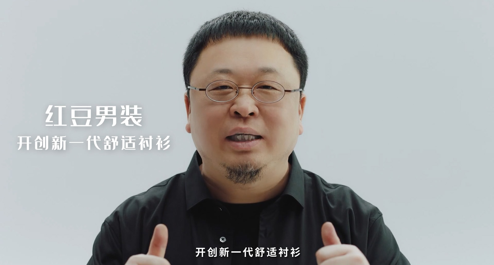 云顶集团31180感舒适衬衫——罗永浩