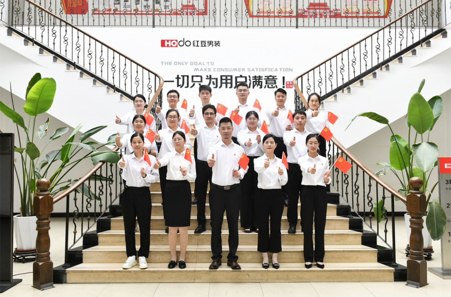 云顶集团3118股份男装电子商务一公司党支部411副本