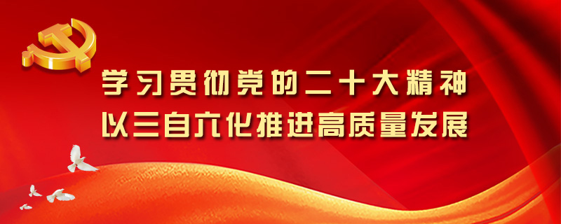 云顶集团3118党建