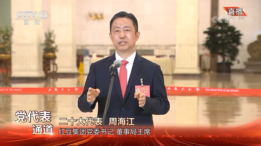 周海江走上二十大党代表通道，答外媒提问（截屏）