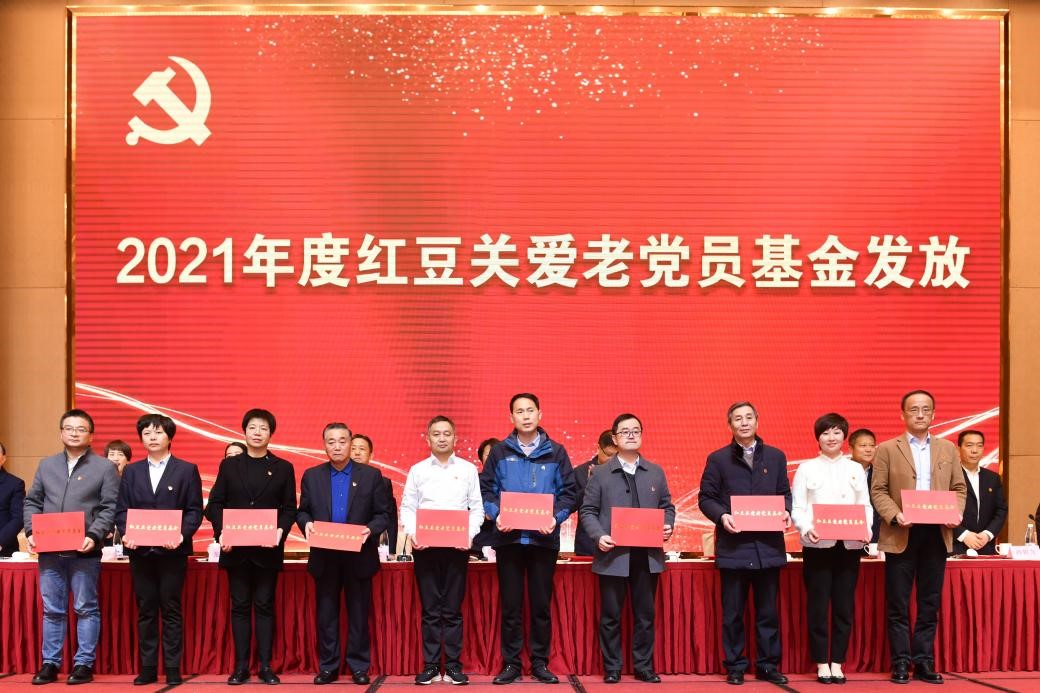 2021年度云顶集团3118关爱老党员基金发放暨无锡民马会课题论文颁奖