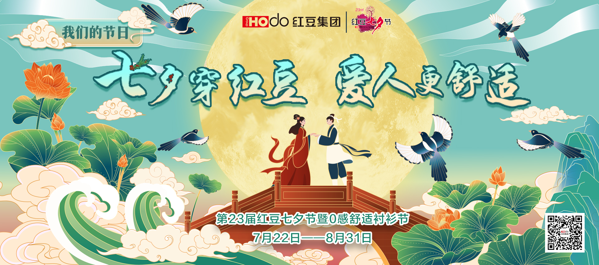 七夕穿云顶集团3118，爱人更舒适2