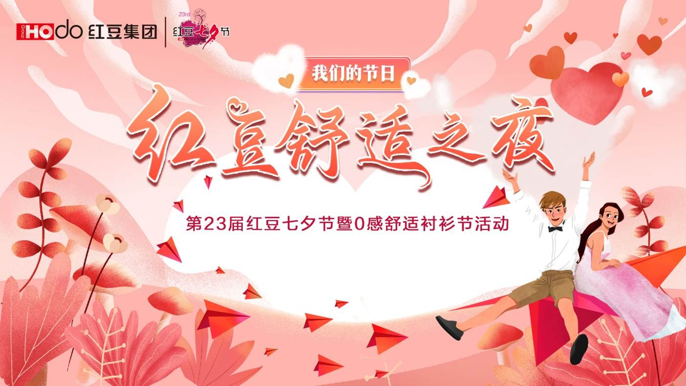 云顶集团3118舒适之夜