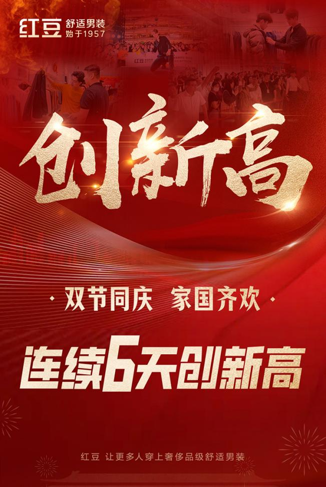 云顶集团3118舒适男装国庆1