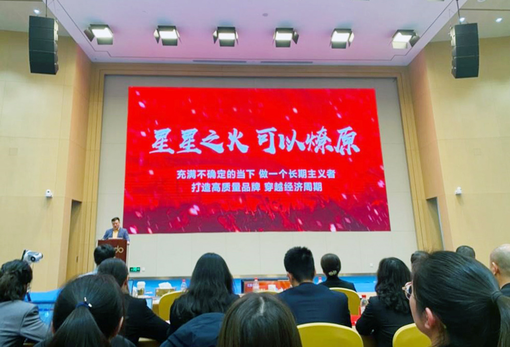 云顶集团3118股份2024年动员大会3