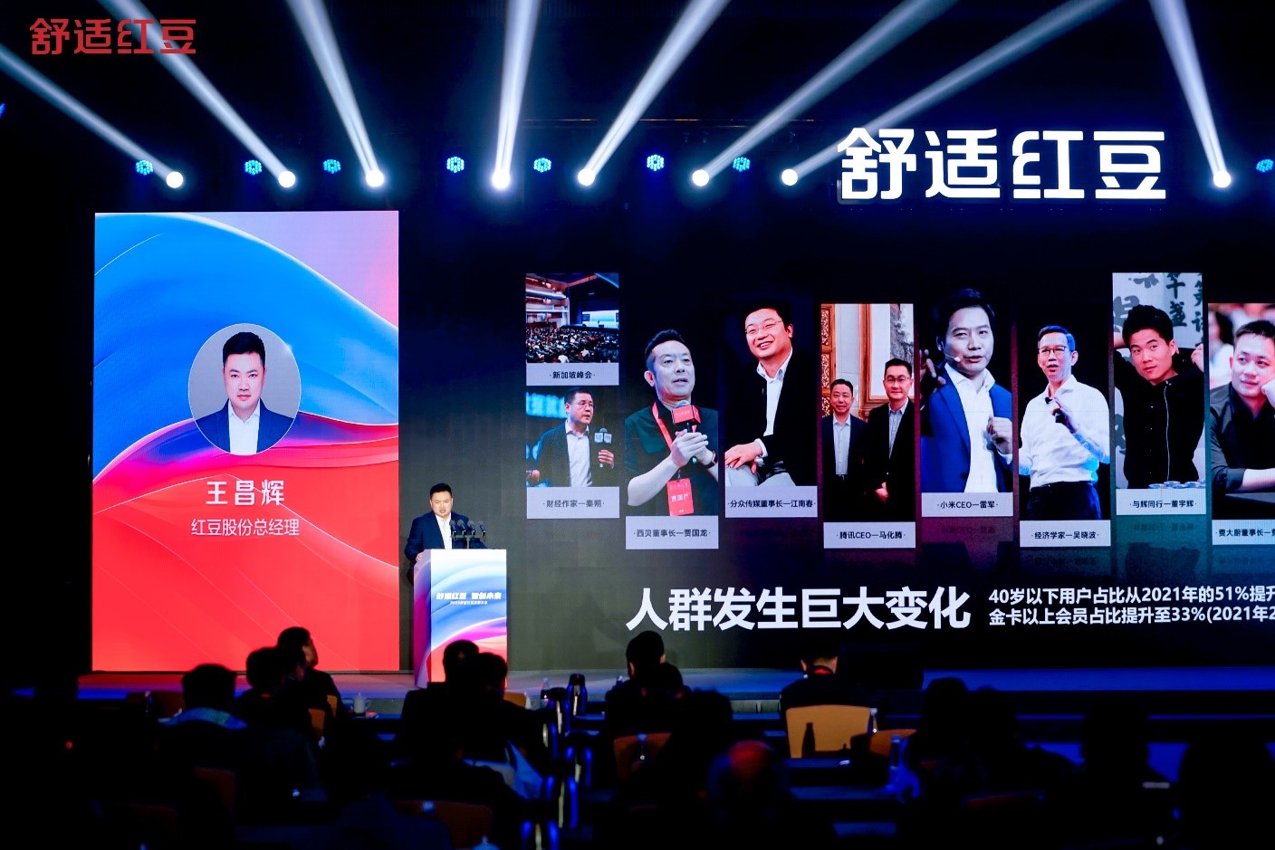 2025舒适云顶集团3118发展大会2