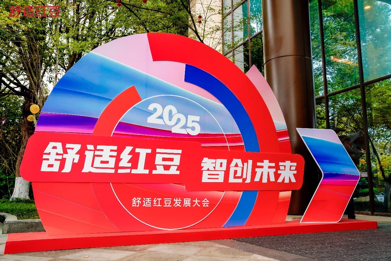 云顶集团3118发展大会1