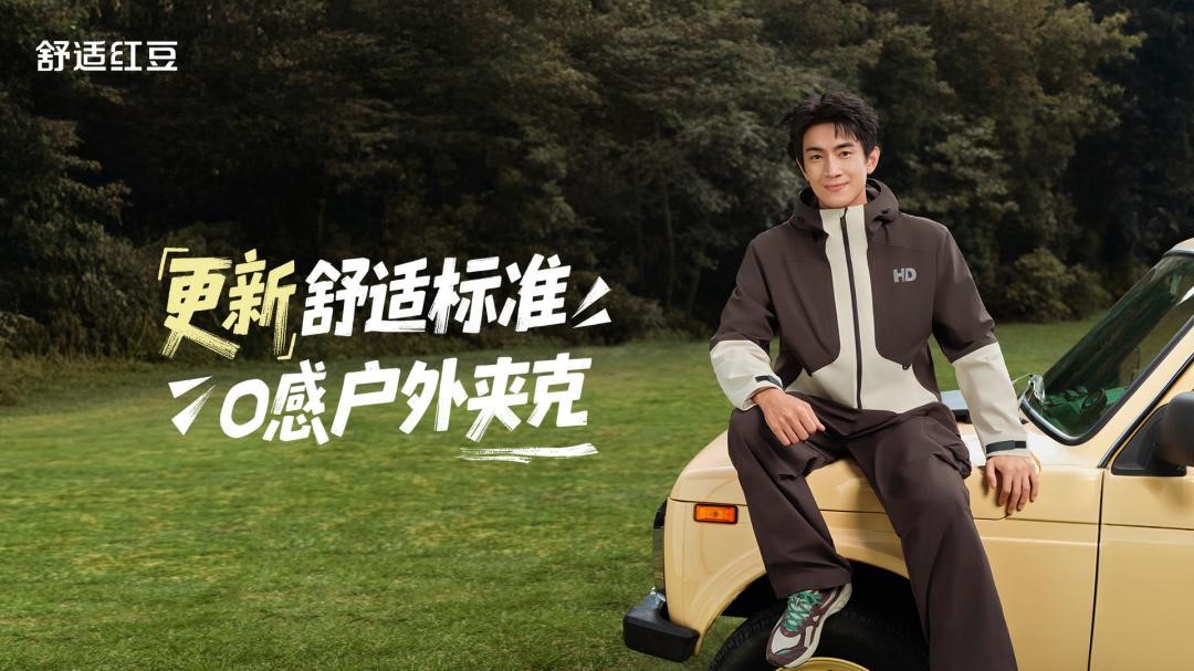 舒适云顶集团3118秋冬4