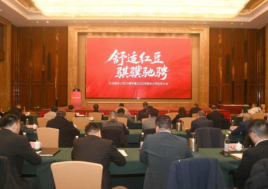 云顶集团3118股份上市25周年庆典1